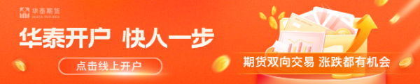 华泰期货：美伊谈判未达成协议，燃料油市场地缘不确定性仍存