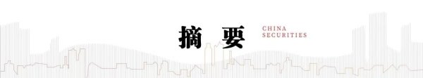 中信建投：区域整合提速 并购双主线改写证券业格局