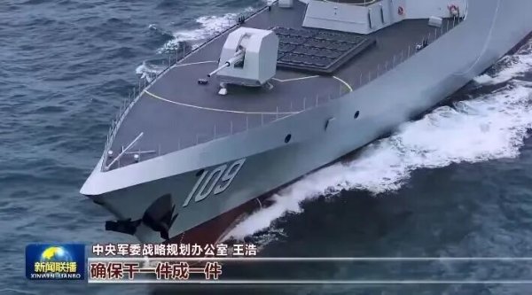 央视官宣109舰和110舰，人民海军又喜提二艘055万吨大驱