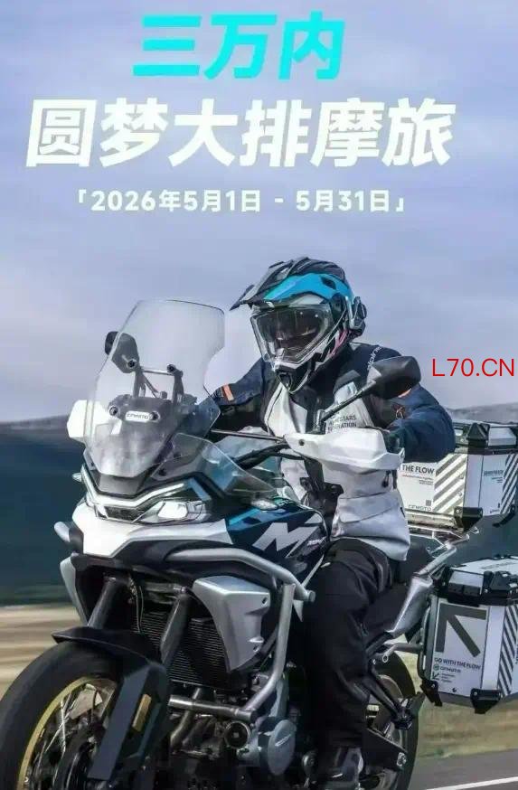 700ADV全包落地仅29980元