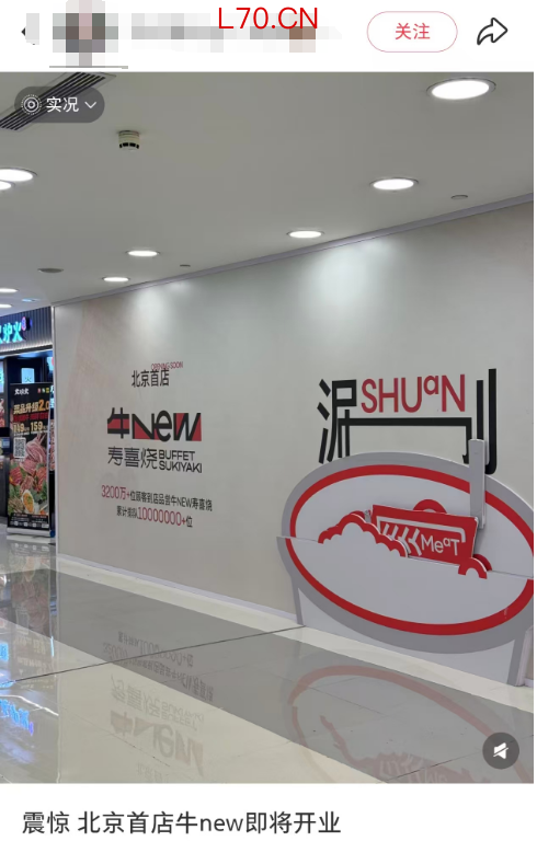 累计排队超10000000位？这家网红餐厅要开北京首店！回应：大约在夏季