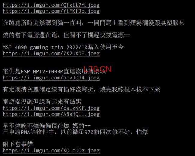 玩家的RTX 4090被烧毁 猫咪竟然是第一个发现