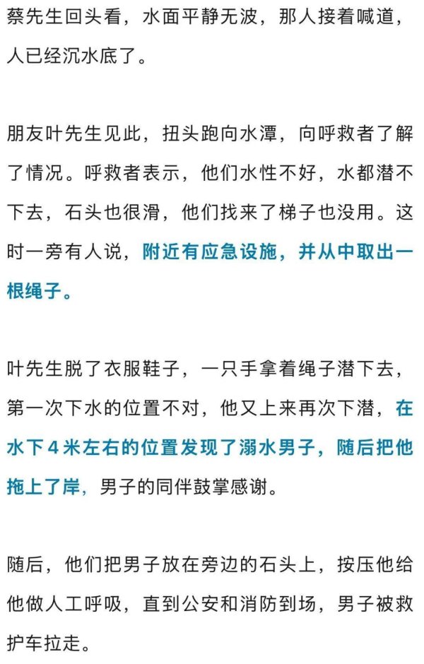 男子在野外水潭溺水沉底，广东大哥手拿绳子两次潜入深潭，从水下4米把人拖上岸