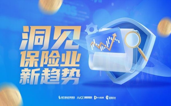 创始人欧亚平成第一股东：众安保险股权重构背后的战略变局