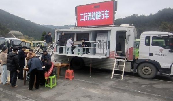 “流动银行车”进企业 暖心服务零距离——工行凯里北京路支行上门为西江旅游公司办结400余人批量开卡业务