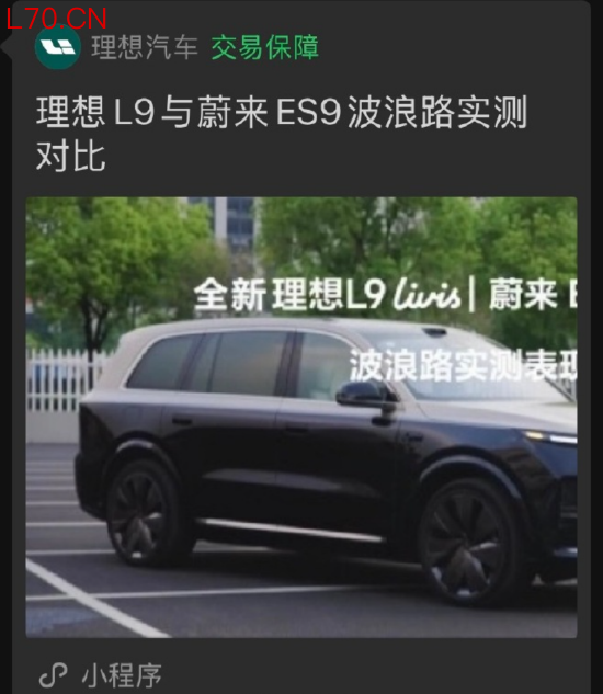 理想发L9与蔚来ES9实测对比视频后迅速下架，蔚来高管回应