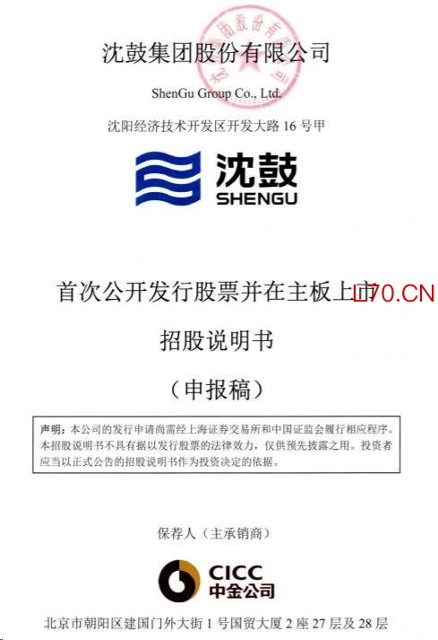沈鼓集团更新IPO招股书：营收破百亿，董事长戴继双降薪三成至153万元