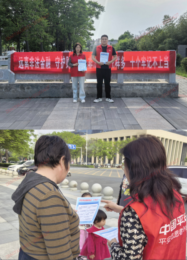 牢记“十牢记” 守好钱袋子 平安产险焦作中心支公司深入开展防范非法金融宣导活动