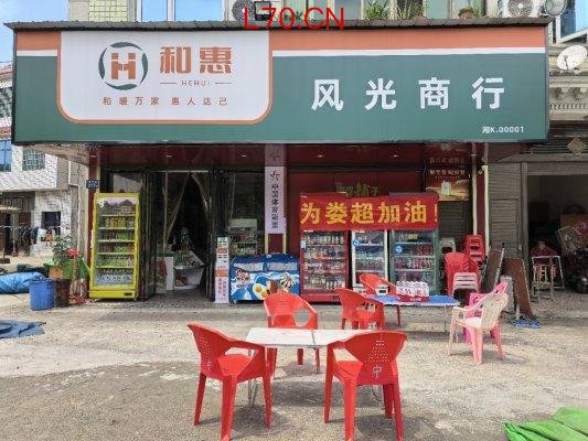 湖南涟源：一家小店的“娄超”之夜
