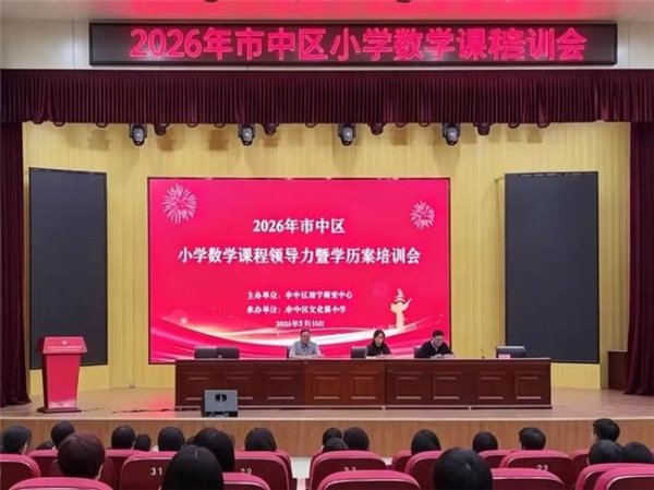深耕素养研学历案 赋能课堂提质增效