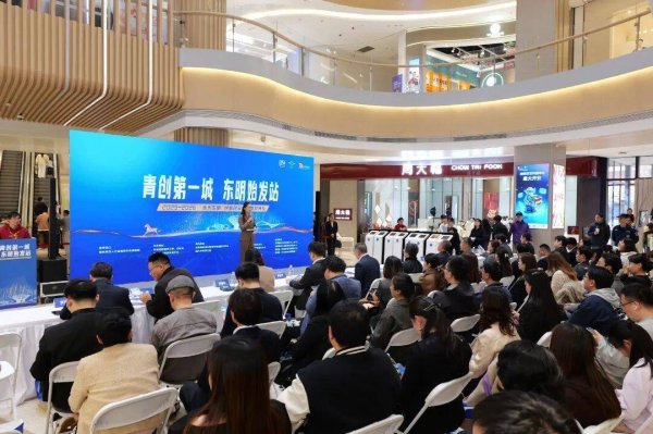 “乐创东明”创新创业大赛颁奖典礼暨2026年“双创”正式启动