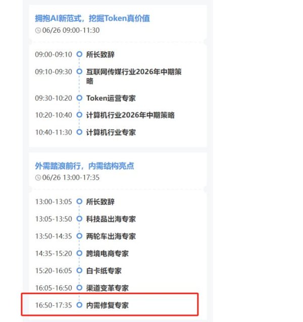AI爆火下的“悲催”反差：消费首席路演被劝转行 为省钱徒步4公里回酒店