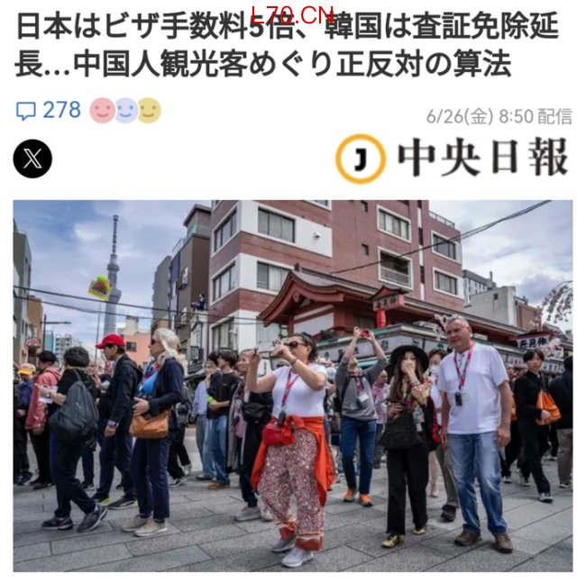 日本签证费涨价被指针对中国游客