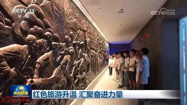 红色旅游升温 汇聚奋进力量 追寻红色足迹