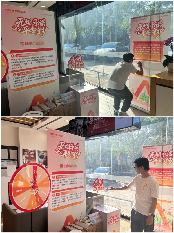 无烟承诺 平安守护 平安银行上海分行开展世界无烟日主题公益挑战活动