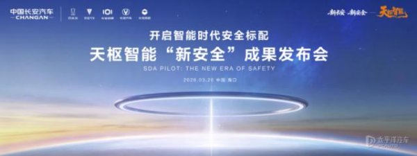 长安全系车型将标配爆胎稳行功能 多款车型将搭载太行分布式电驱