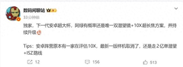 安卓阵营就这一家! OPPO独占10X双潜望长焦: 友商评估后又放弃了