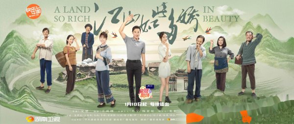 江山如此多娇观后感